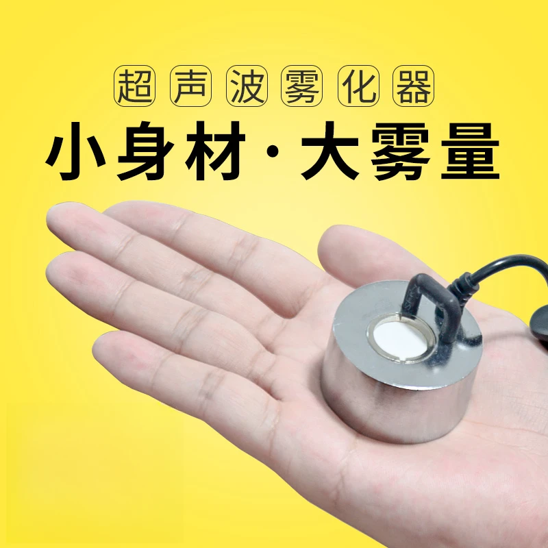 超声波雾化头鱼缸起雾器盆景雾化器假山水雾加湿彩灯景观造雾器