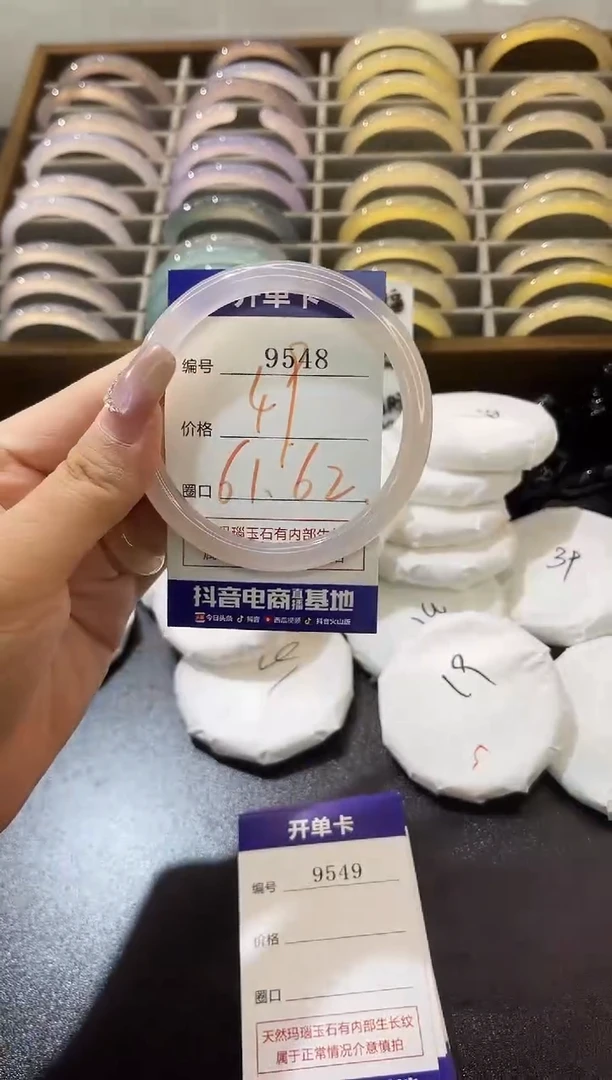 手镯玛瑙/玉髓未镶嵌9548