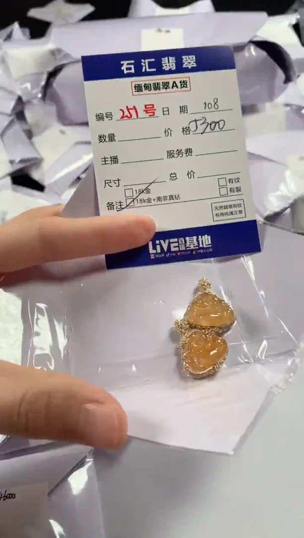 颈饰18K金镶嵌翡翠多样性发货，发一件