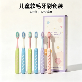 uiuikumo银离子抗菌含氟儿童牙刷六只组合装