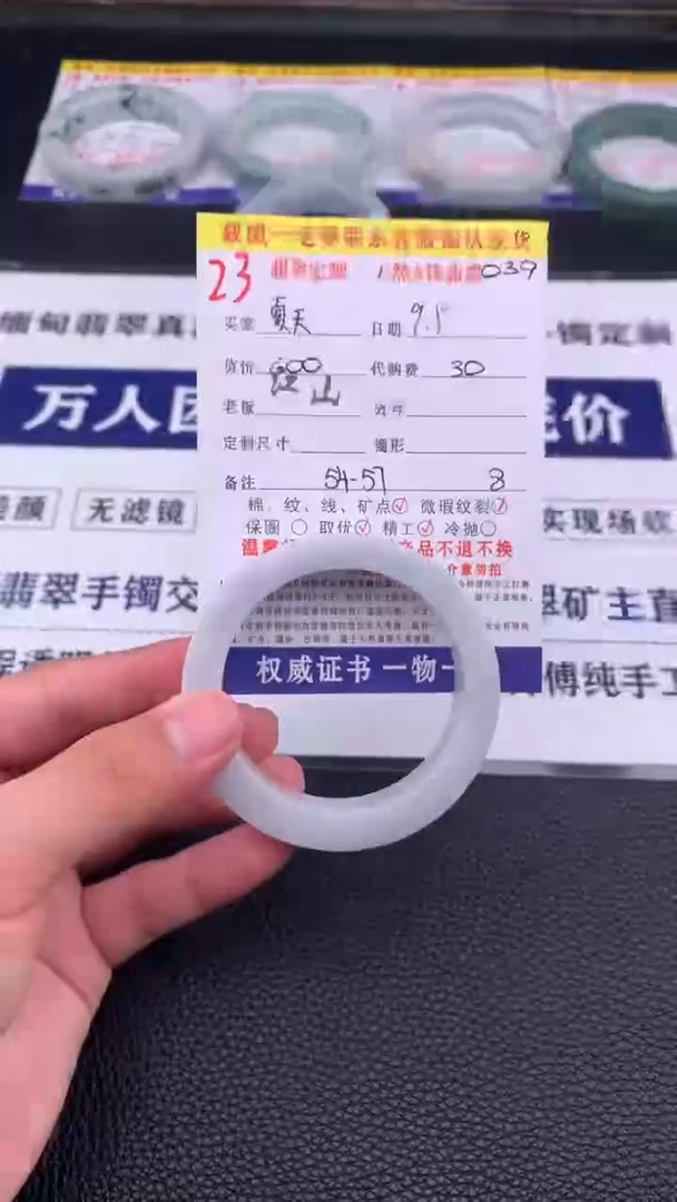 未镶嵌定制翡翠?****ᐝ23#手镯定制链接