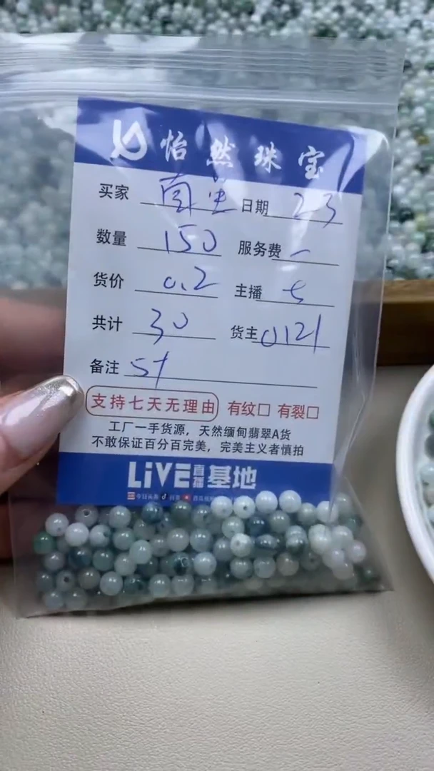 【闪购商品】翡翠手链未镶嵌南星卡5+（150/0.2）