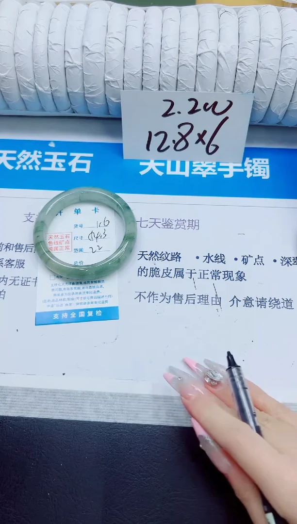 石英质玉手镯未镶嵌116/54.3