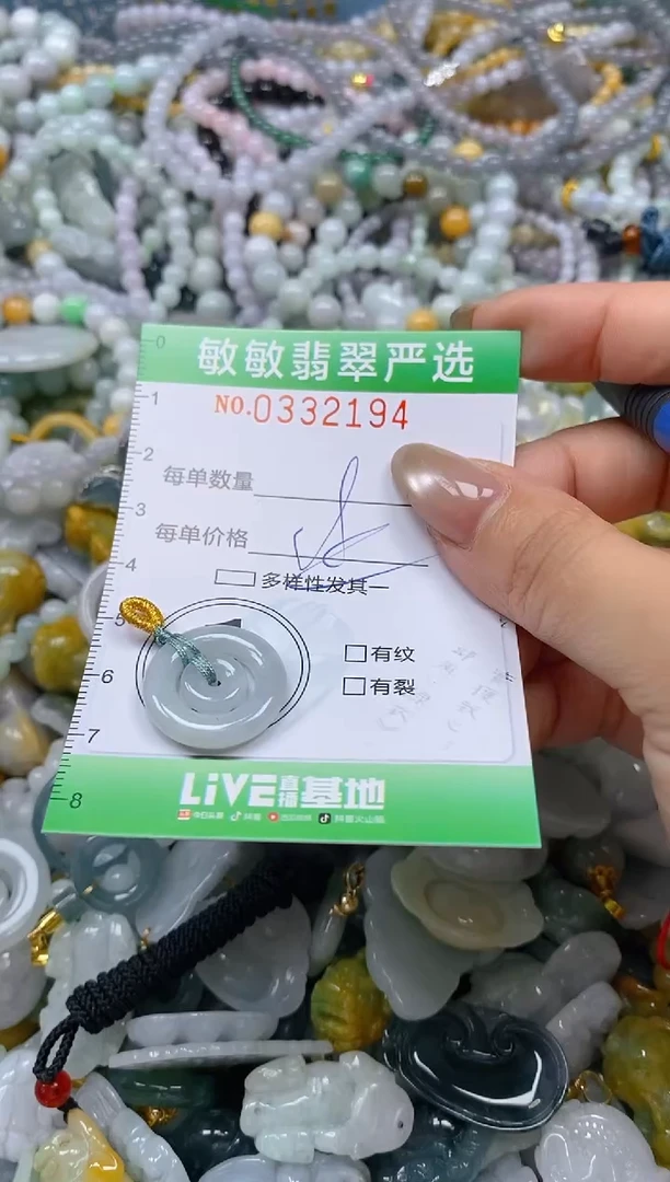 颈饰未镶嵌翡翠闪购0332194多样性发其一
