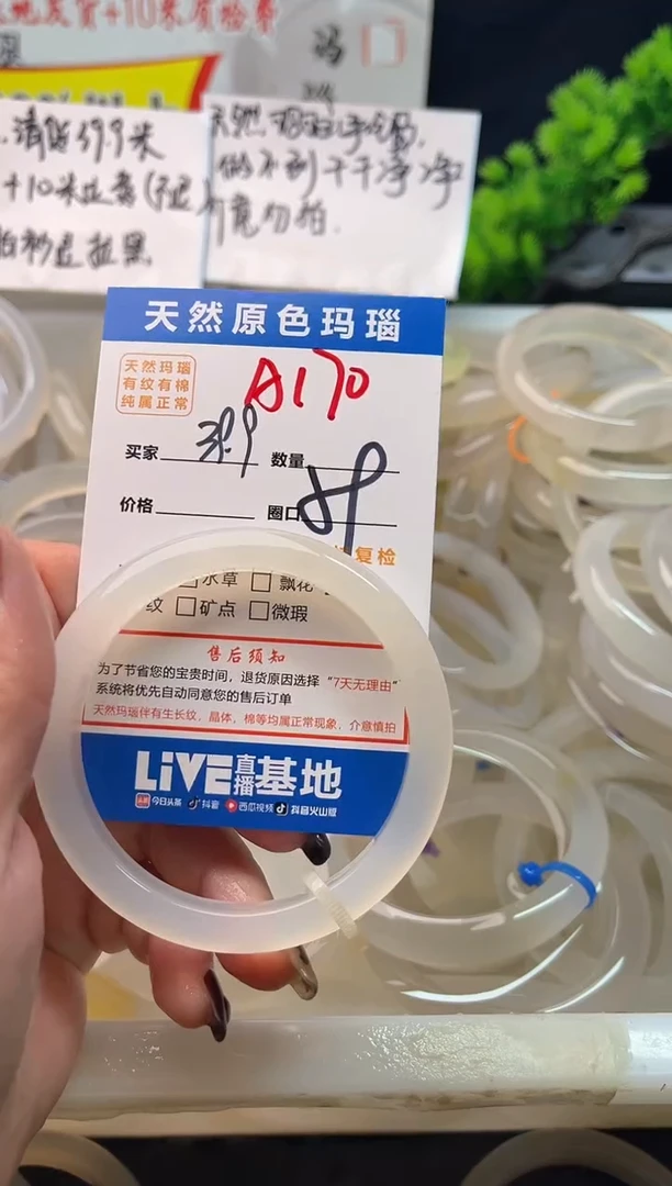 手镯玛瑙/玉髓未镶嵌A170