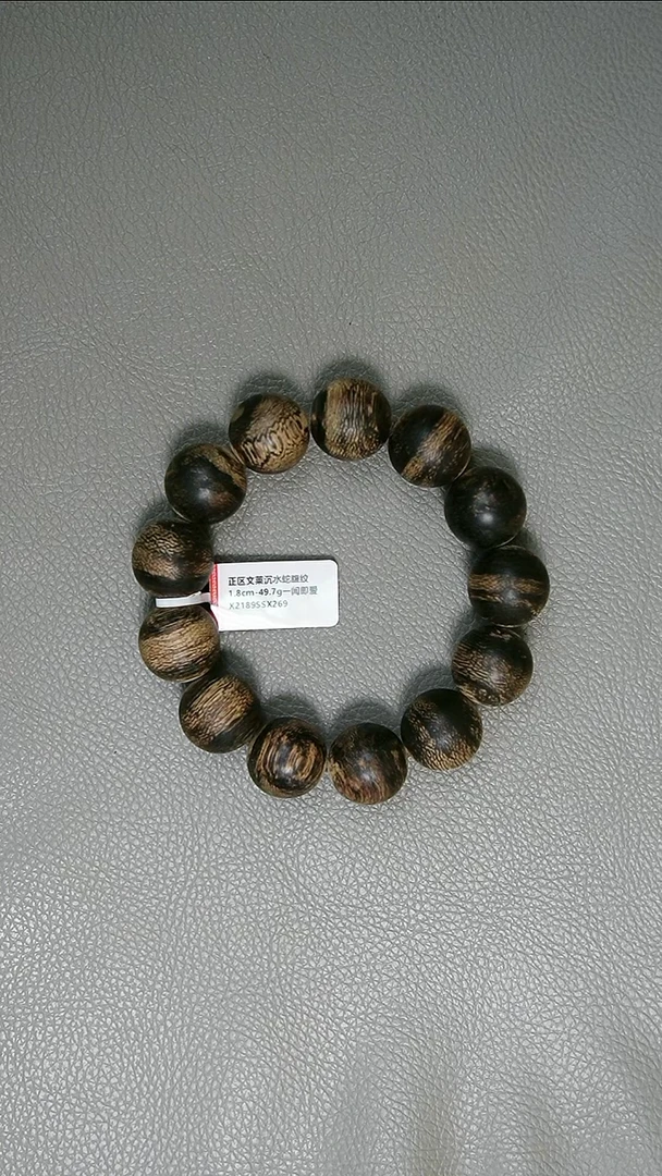 沉香手串1.8-49.7g正区文莱沉水老料 蛇腹纹