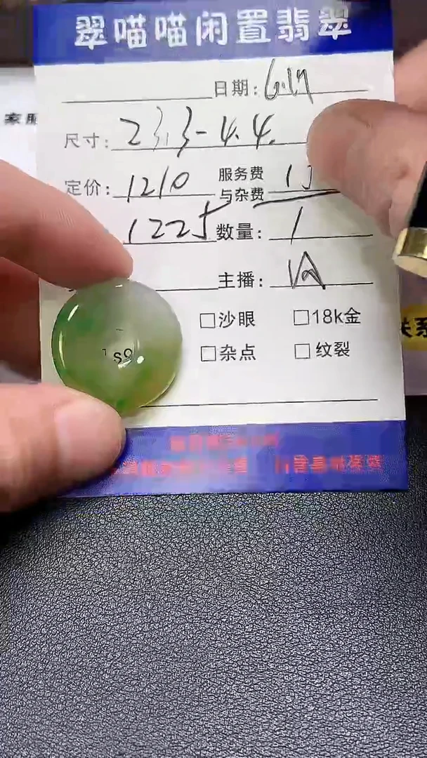翡翠未镶嵌颈饰天然翡翠a货