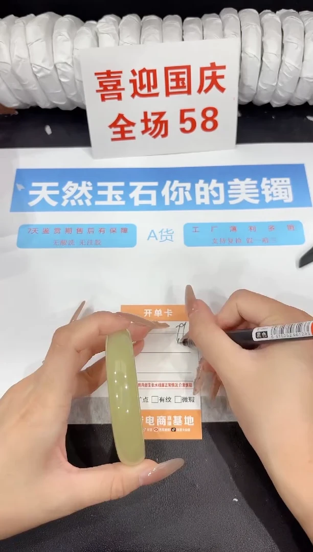 未镶嵌手镯石英质玉79-60.2