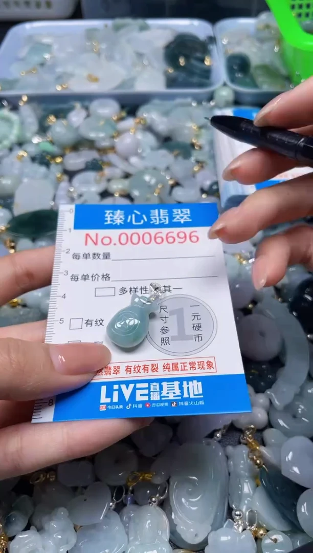 吊坠(不含链)未镶嵌翡翠6696