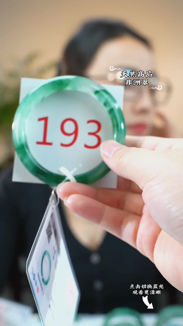 未镶嵌手镯石英质玉（非洲翠）57-58