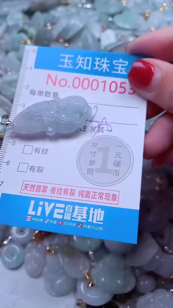 吊坠(不含链)未镶嵌翡翠1053
