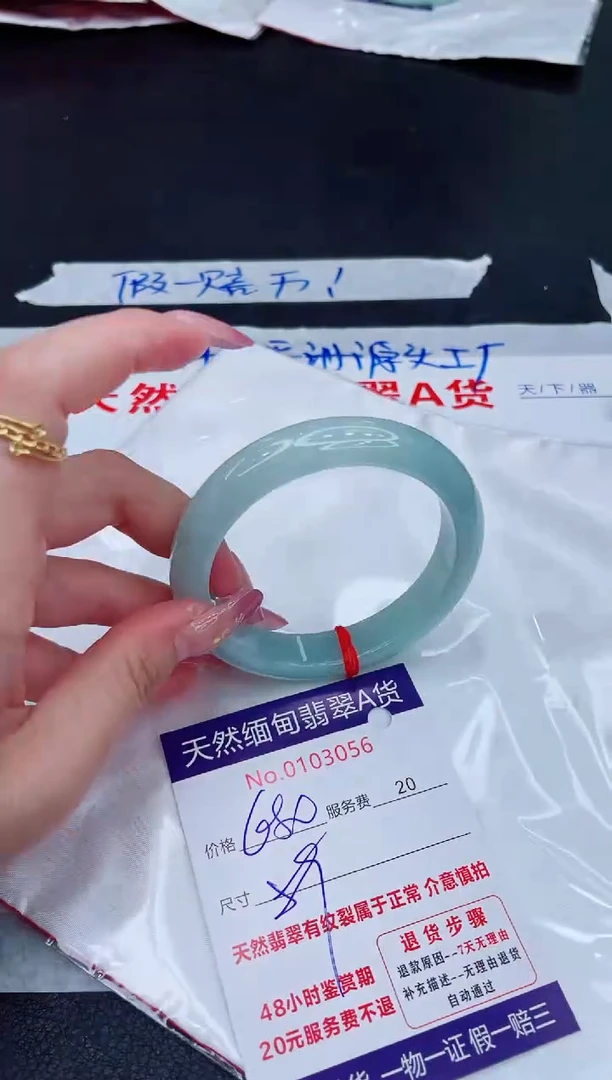 未镶嵌手镯翡翠680.00