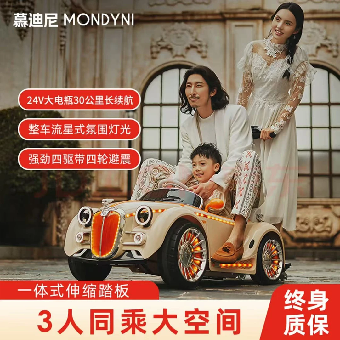 【慕迪尼】高端儿童电动车四轮遥控汽车玩具车可坐人男女宝宝童车