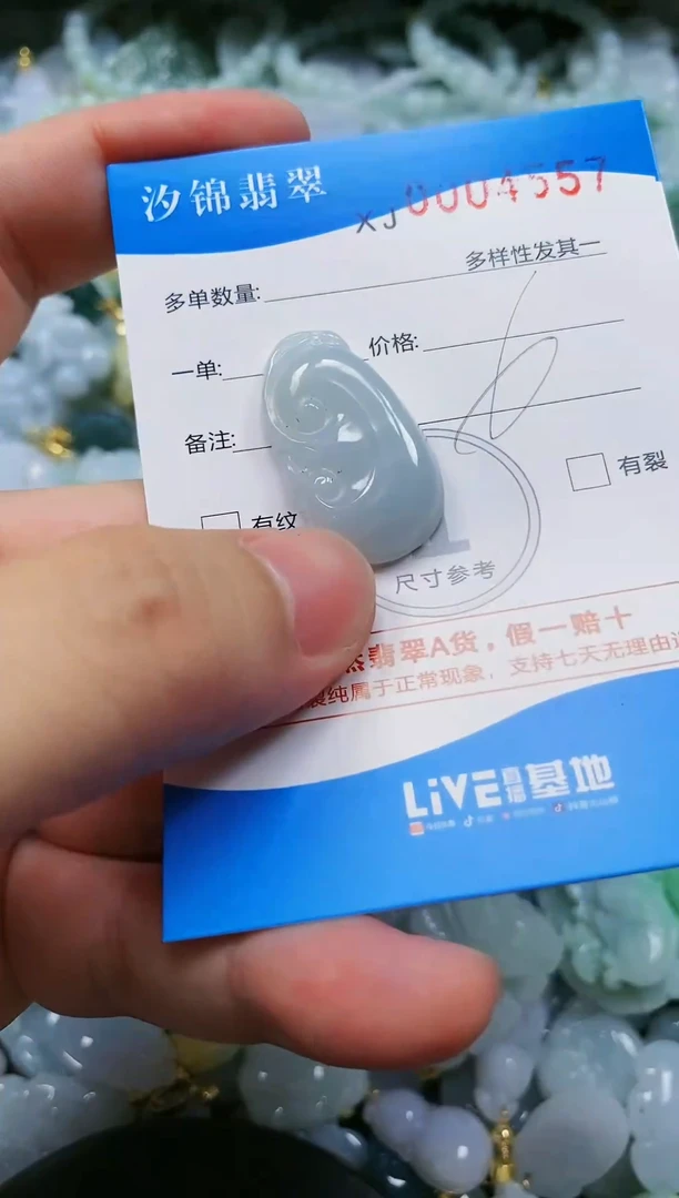 翡翠未镶嵌颈饰闪购商品0004557