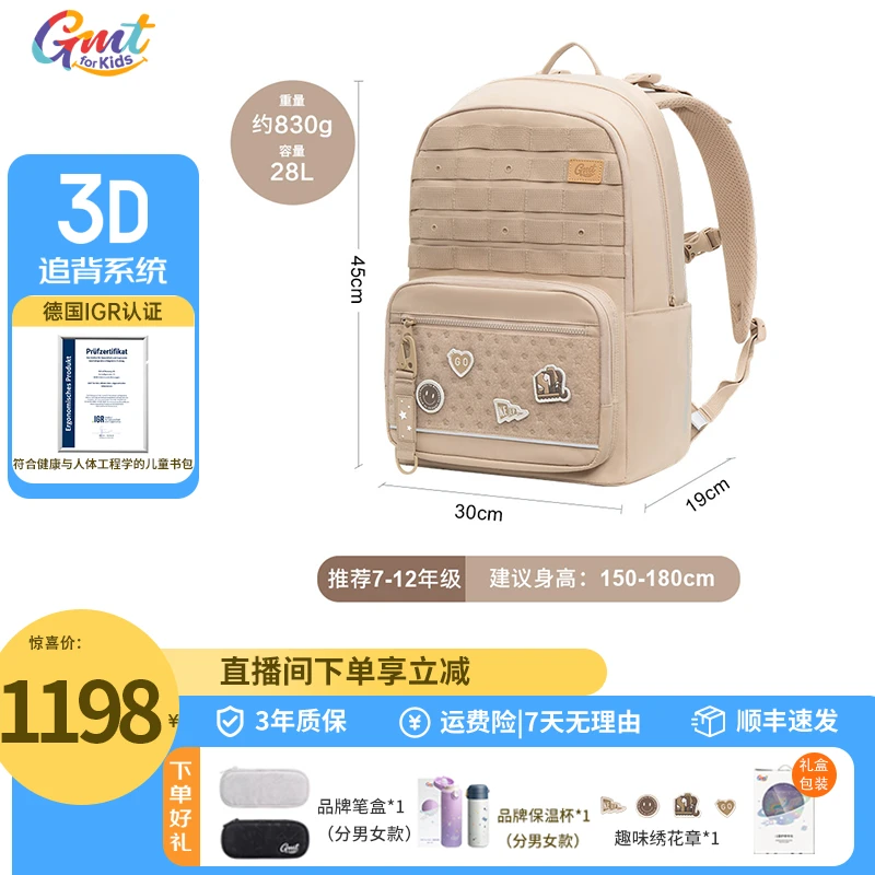 GMT【28L】初高中学生专用12-18岁百搭减负书包休闲轻便双肩包减重