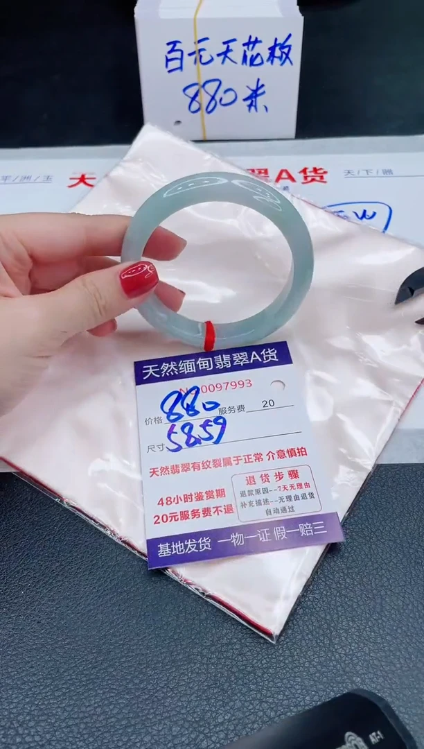 未镶嵌手镯翡翠880.00
