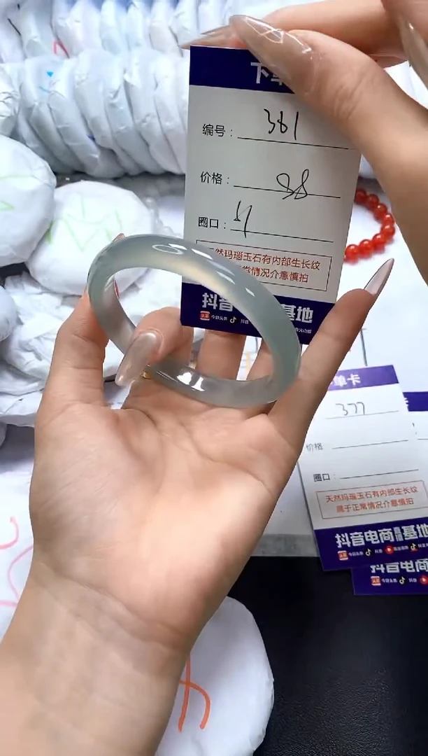 手镯玛瑙/玉髓未镶嵌361