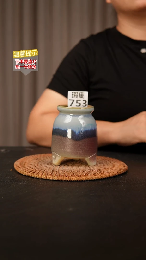 瓷片753 瑕疵款，口约6  高约10