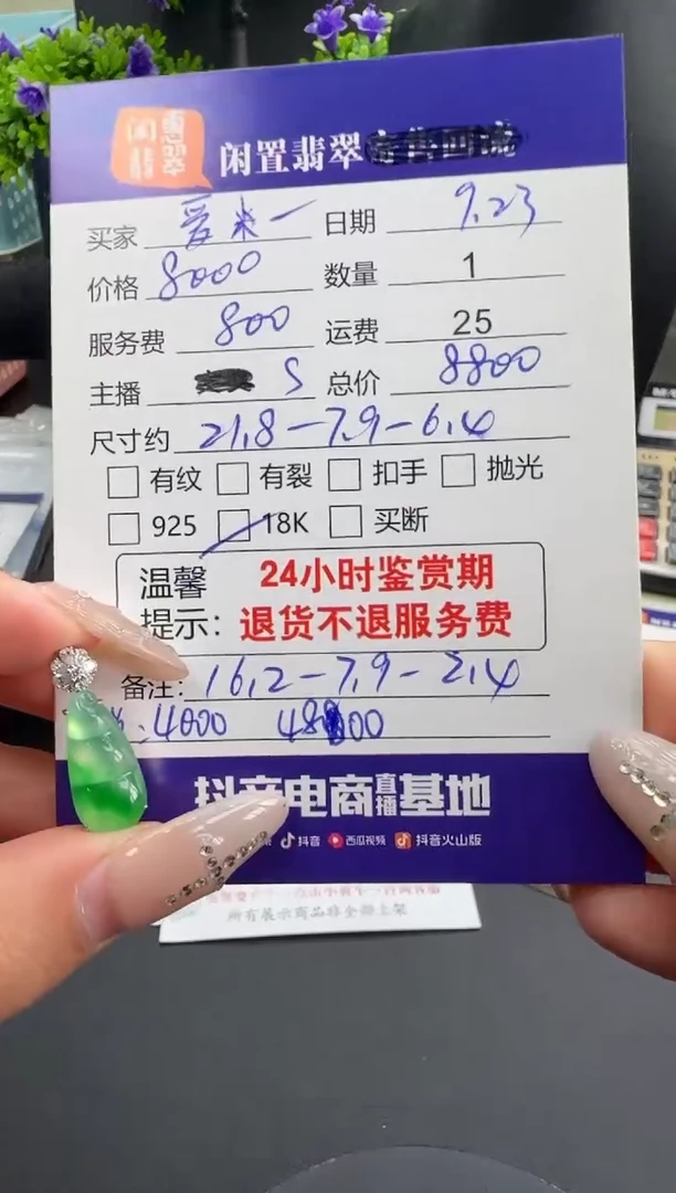 吊坠(不含链)18K金镶嵌翡翠爱***喵翡翠吊坠（分单）
