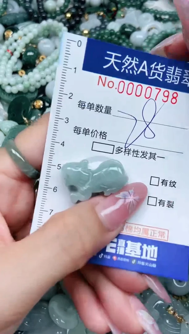 翡翠未镶嵌吊坠(不含链)翡翠