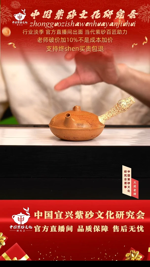 茶壶紫砂126号邱 秋园禅段 0cc左右