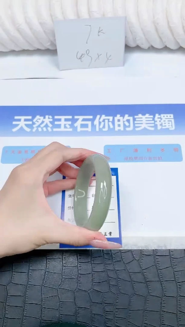 未镶嵌手镯石英质玉121-60