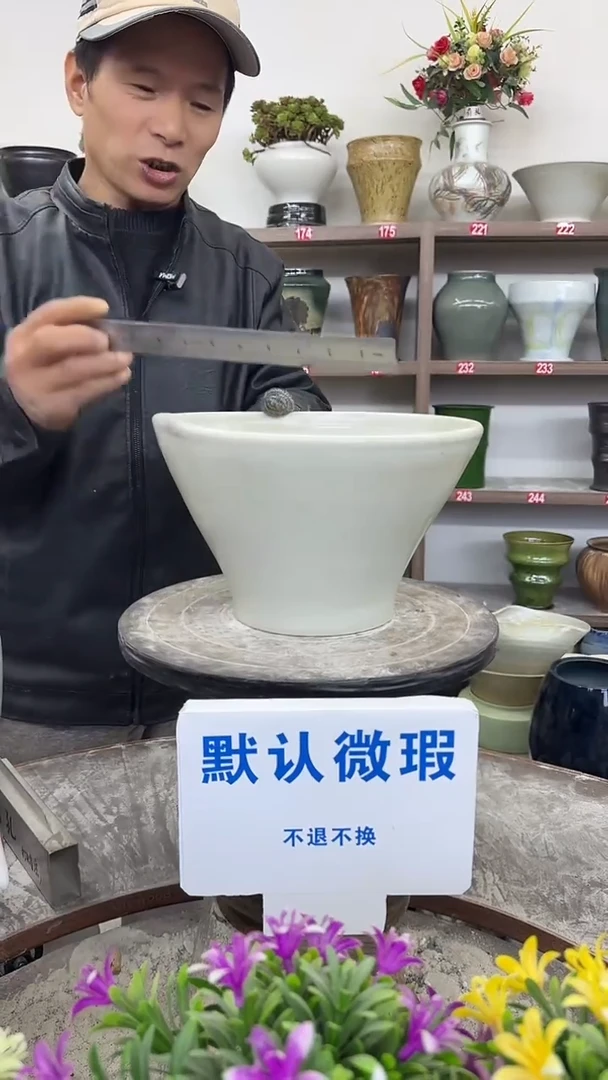 1月2号-高16口25瑕-花盆