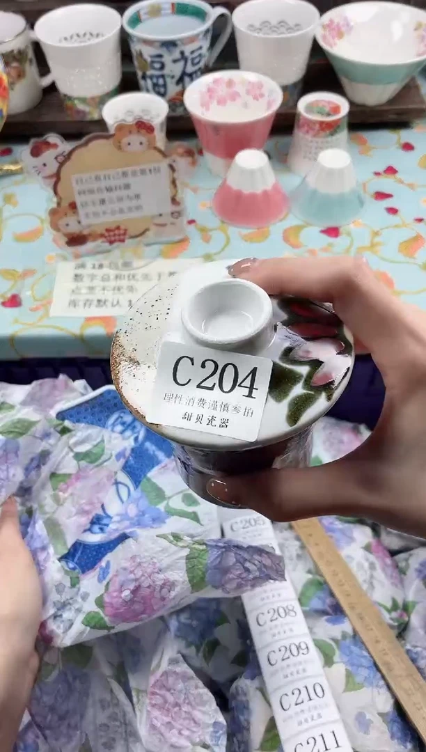 瓷片麗                C204