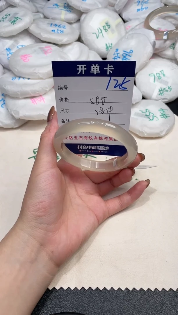 手镯玛瑙/玉髓未镶嵌125
