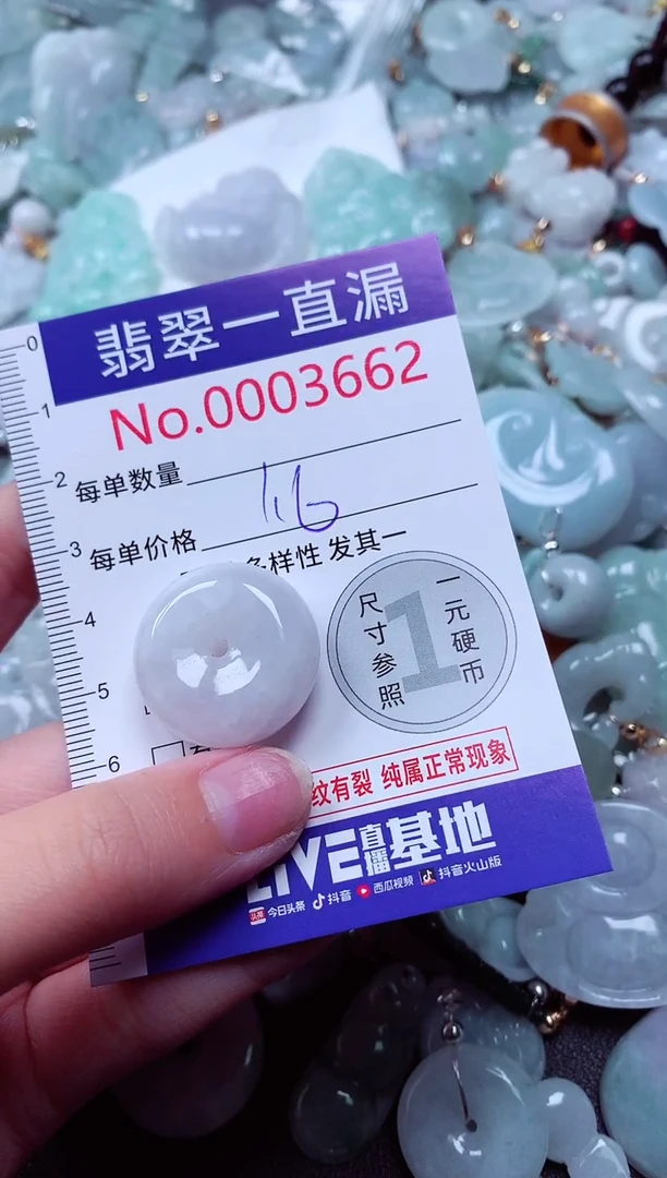 吊坠(不含链)未镶嵌翡翠3662
