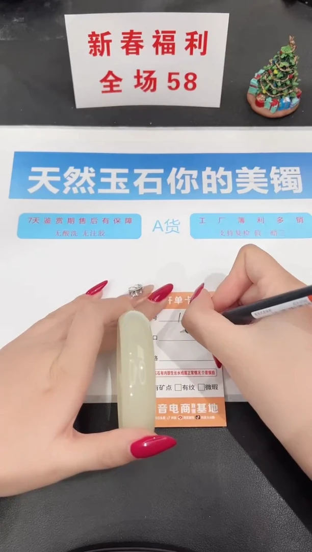 未镶嵌手镯石英质玉152-58.7