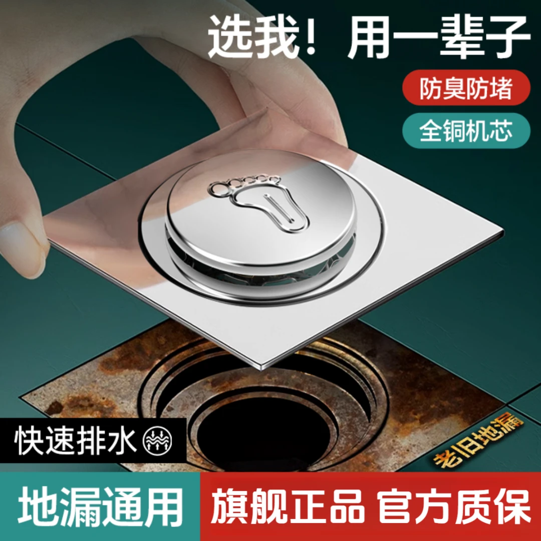 陶市加厚卫生间旧地漏改造弹跳按压防臭神器下水道盖通用脚踏翻新