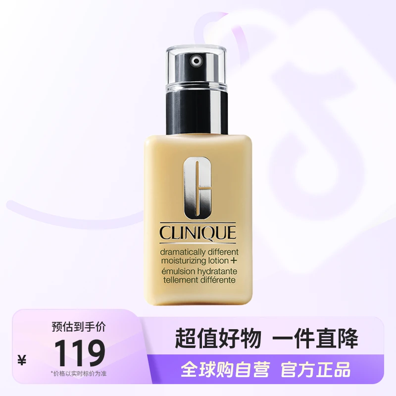 Clinique/倩碧倩碧卓越润肤乳天才黄油乳液125ml 有油版