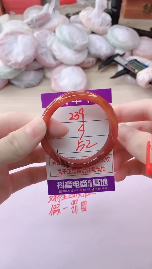 玛瑙/玉髓手镯未镶嵌239