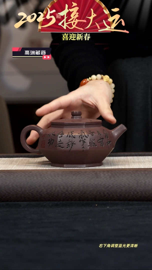 【闪购商品】紫砂茶壶【k091】八面玲珑