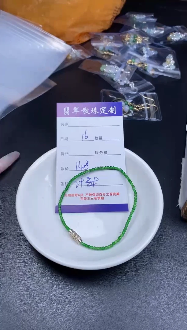 颈饰未镶嵌翡翠贞城散珠批发DIY编制