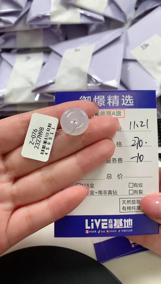颈饰未镶嵌翡翠b****u23