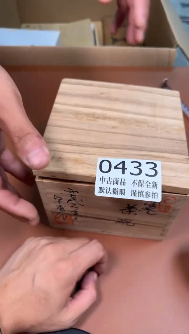 瓷片433中古商品默认微瑕谨慎参拍