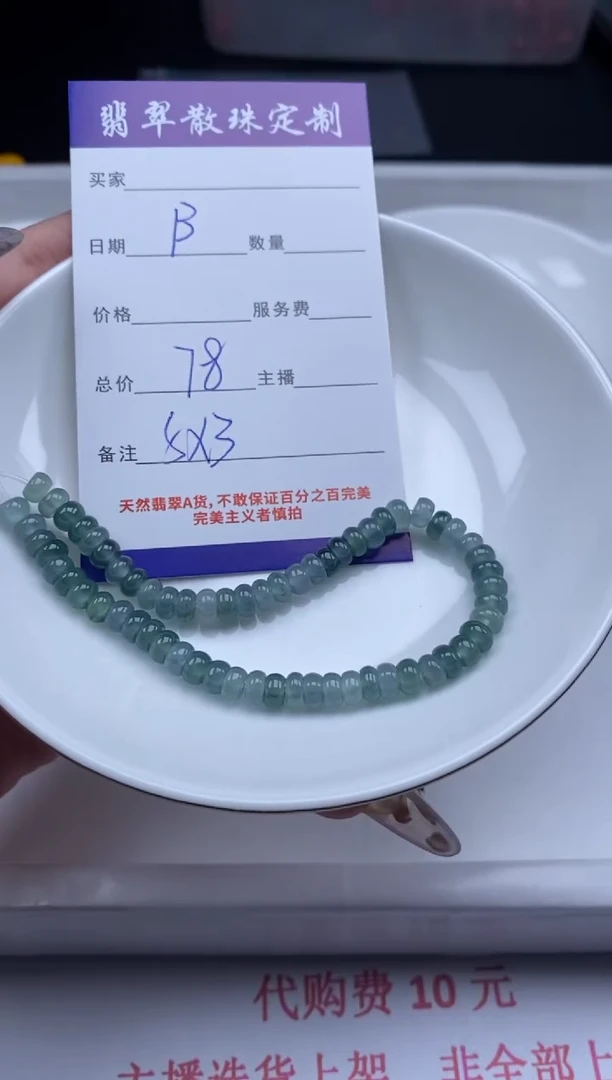 翡翠未镶嵌颈饰贞城散珠批发DIY编制