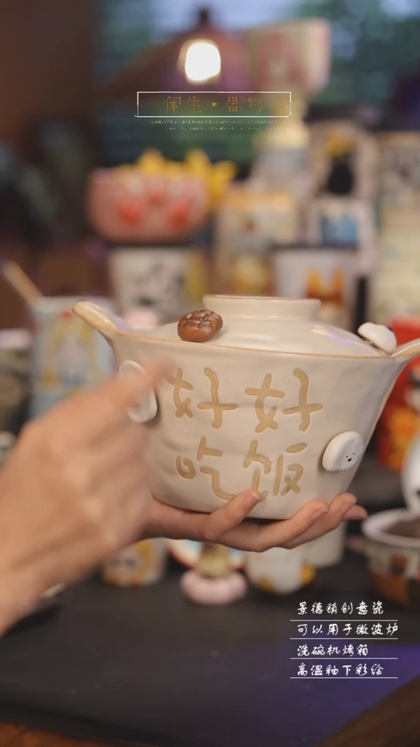 【闪购商品】景德镇可爱设计师款陶瓷
