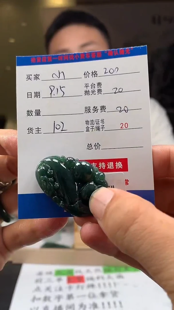 未镶嵌定制翡翠小**豆HY110053