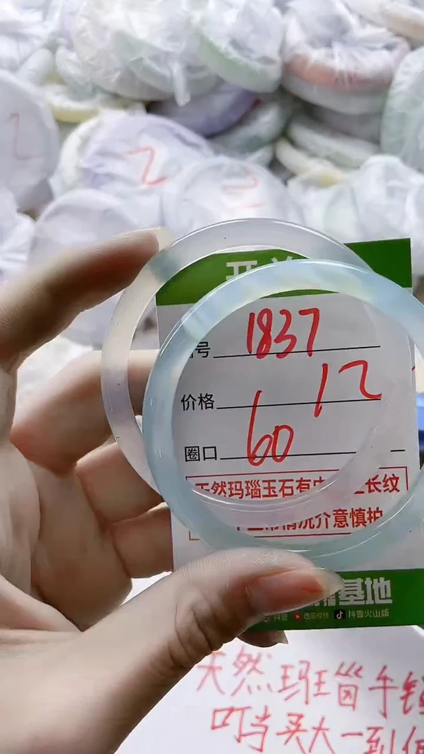 【闪购商品】玛瑙/玉髓手镯合金1837