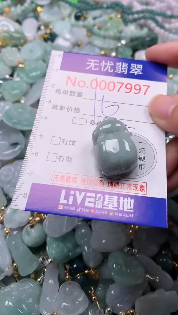 吊坠(不含链)未镶嵌翡翠7997