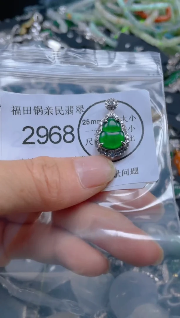 【闪购商品】翡翠吊坠(不含链)未镶嵌2968