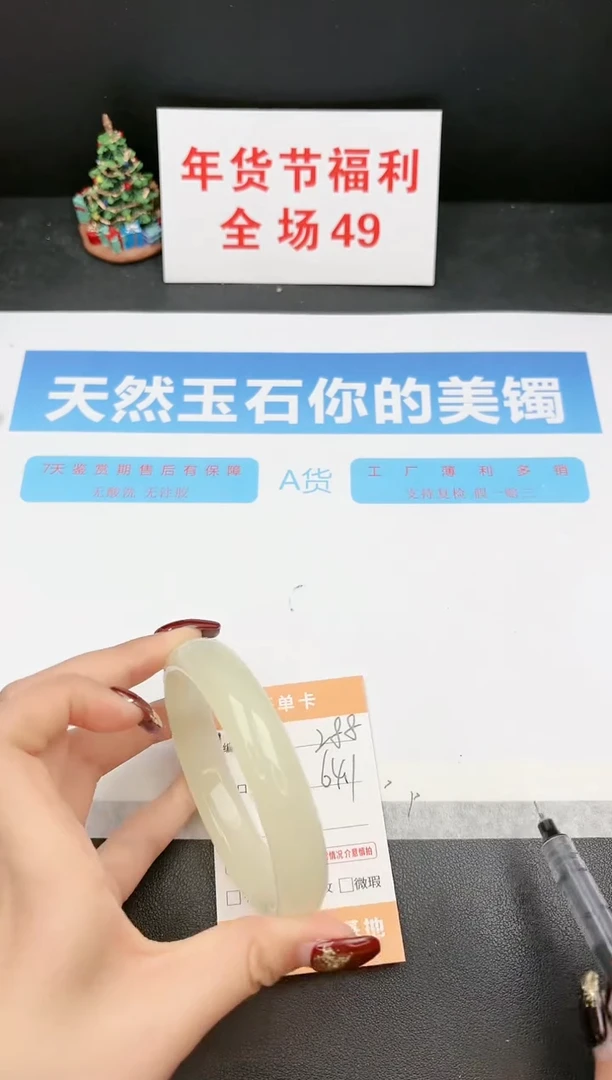 【闪购商品】石英质玉手镯未镶嵌288