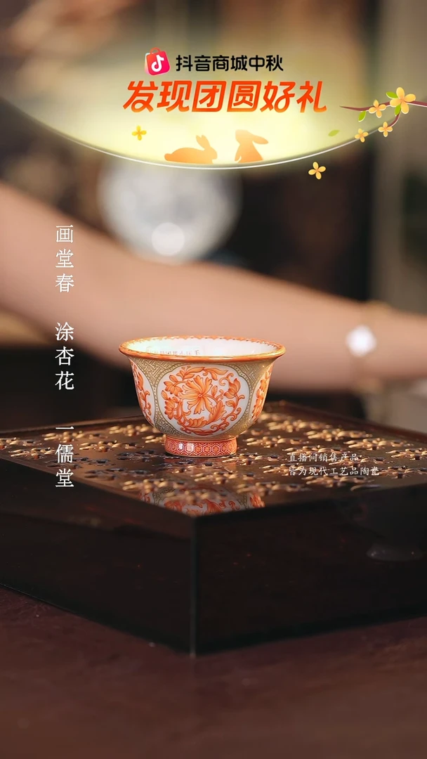 溢珍堂...............