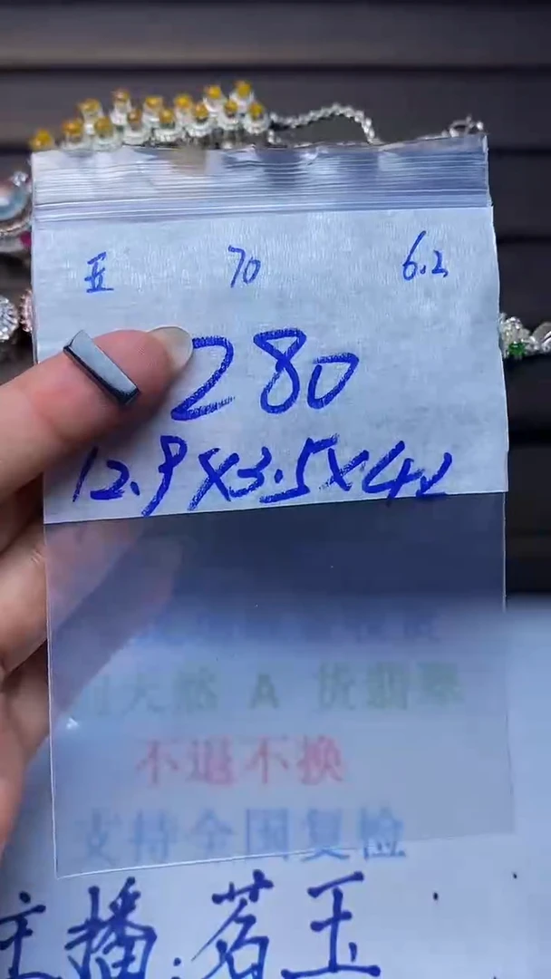 定制翡翠未镶嵌天然缅甸A货翡翠70