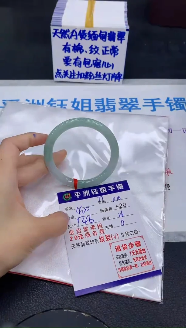 未镶嵌手镯翡翠1