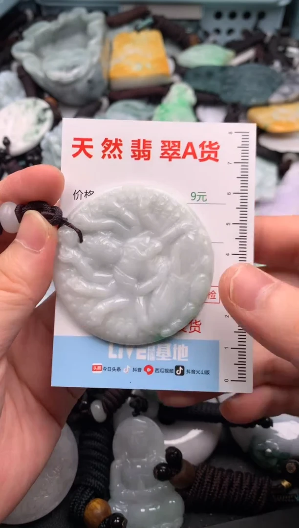 翡翠未镶嵌吊坠(不含链)1