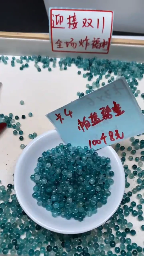 未镶嵌散珠碧玺A1577 帕蓝碧玺4mm100个8元